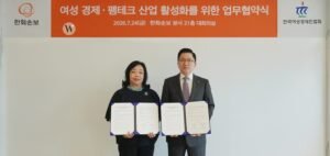 Read more about the article Korean Women Entrepreneurs Association Partners Hanwha To Lead Femtech Growth